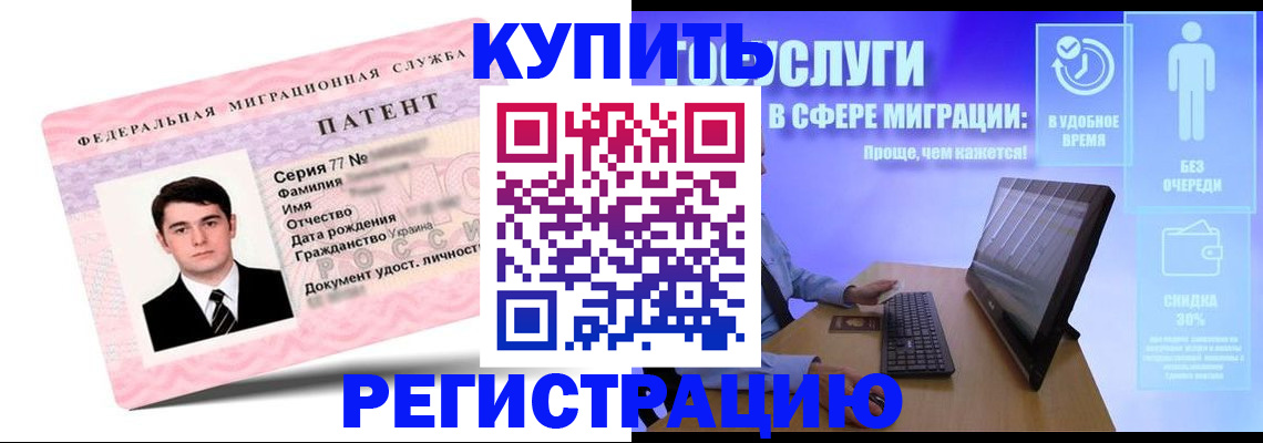 прописка регистрация в Дубне