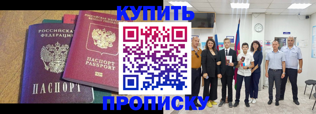 где прописаться в Дубне