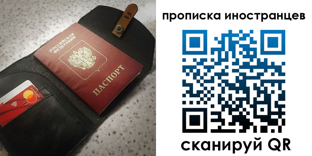 прописка для военкомата в Дубне
