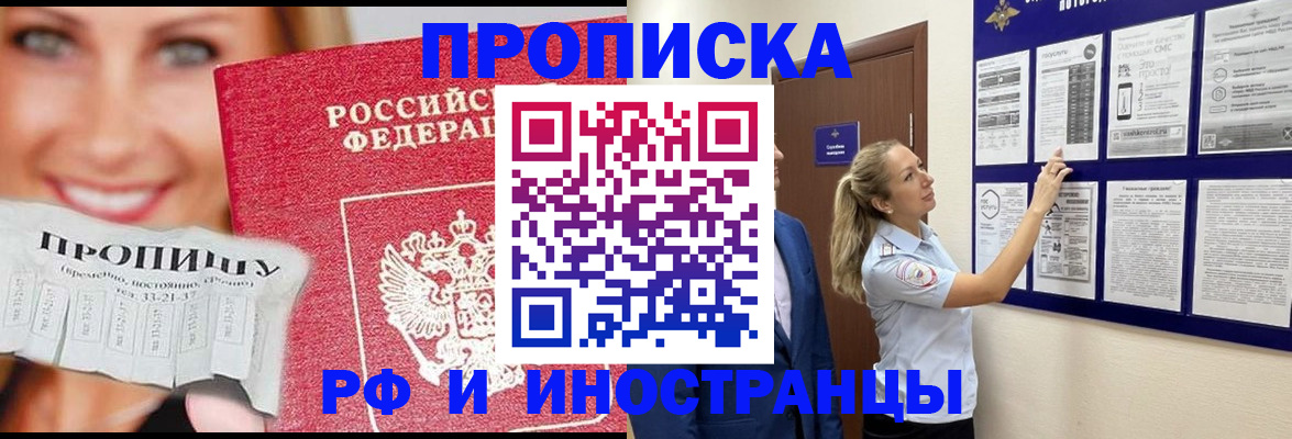 временная регистрация для школы в Дубне