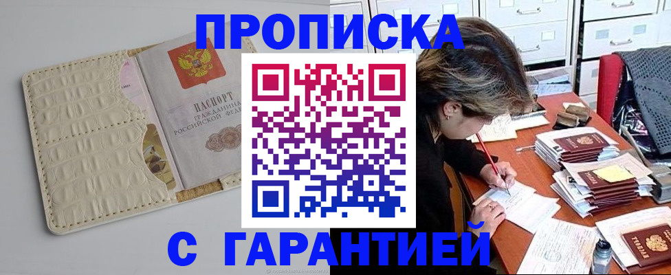 временная регистрация для всех в Дубне