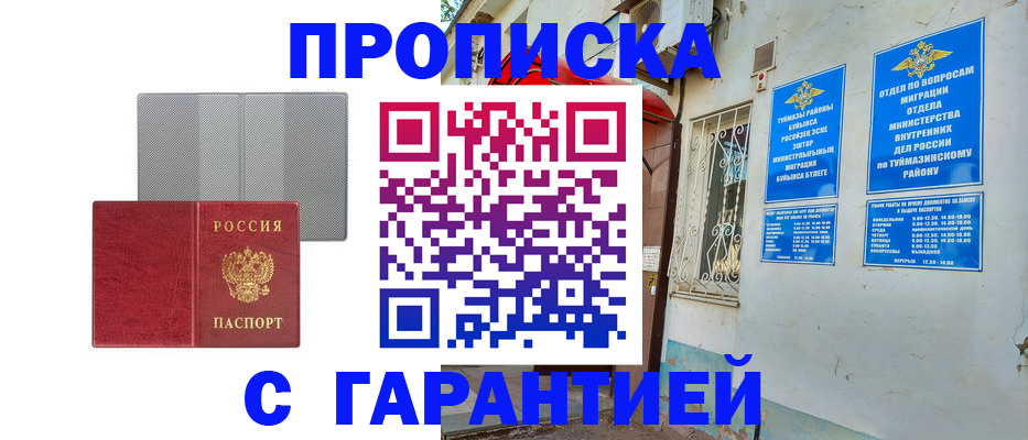регистрация для дет. сада в Дубне