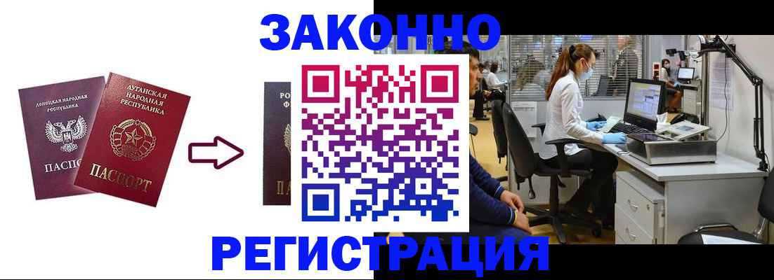 временная регистрация надежно в Дубне