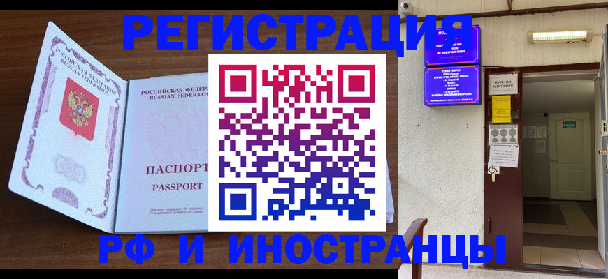 регистрация для школы в Дубне