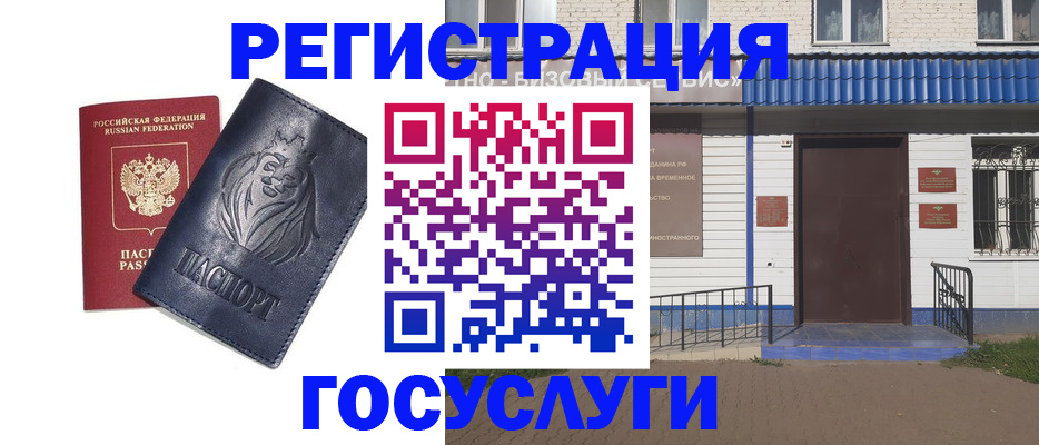 временная регистрация недорого в Дубне