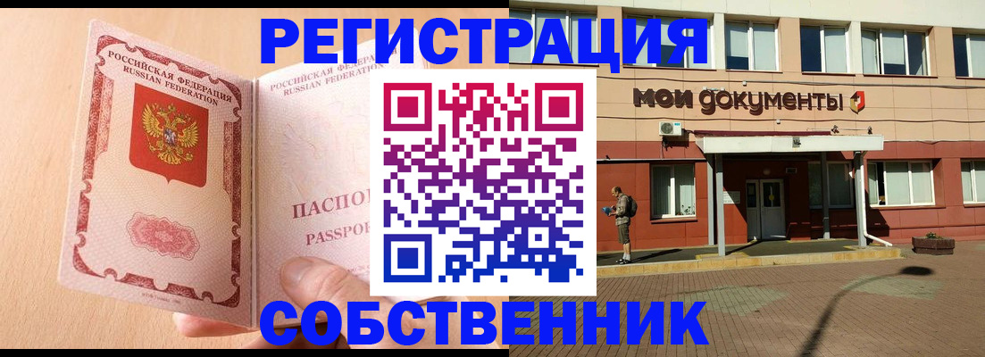 регистрация в Дубне