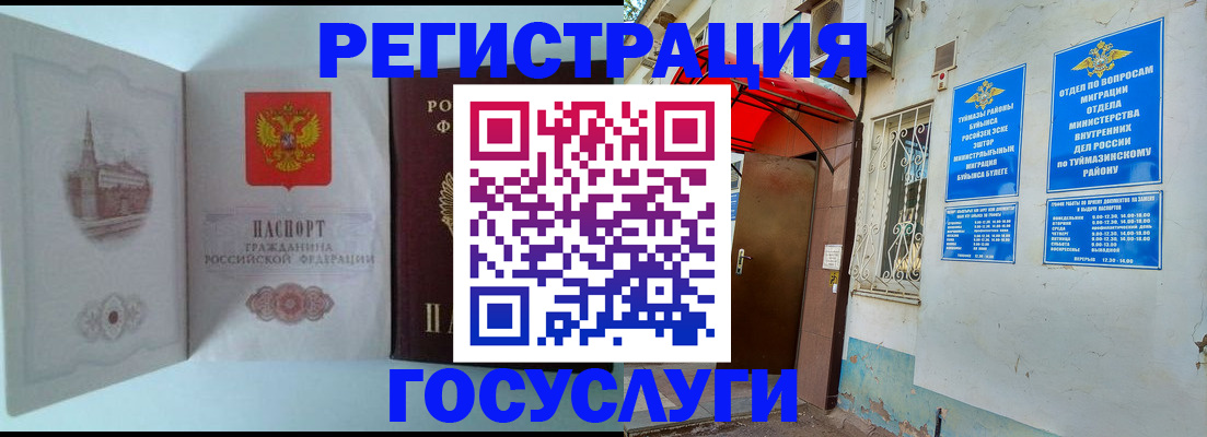 прописка штамп в Дубне